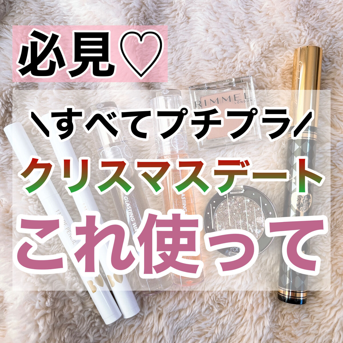 グリッター シャドウ カラー/rom&nd/グリッターを使ったクチコミ（1枚目）