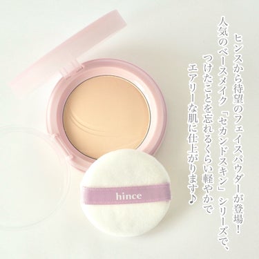 hince セカンドスキンエアリーパウダーのクチコミ「＼hinceからついにフェイスパウダーが出た！♡／


大好きなhinceのセカンドスキンシリ.....」（2枚目）