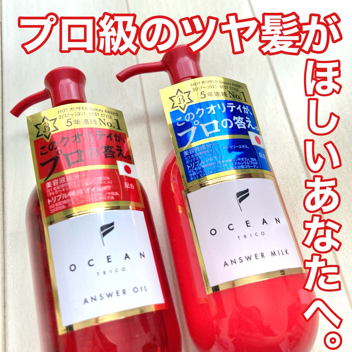 アンサーオイル/OCEAN TRICO/ヘアオイルを使ったクチコミ(1枚目)