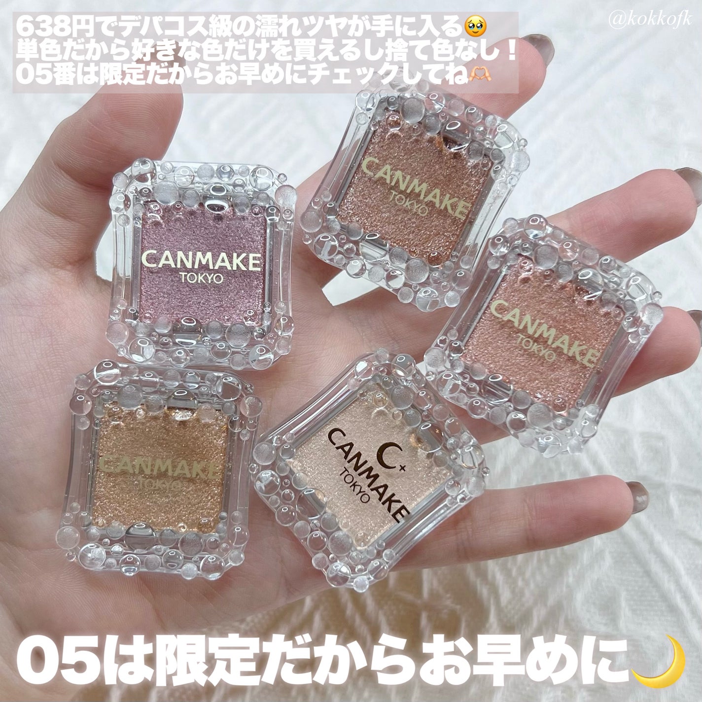 シティライトアイズ/キャンメイク/アイシャドウを使ったクチコミ(4枚目)