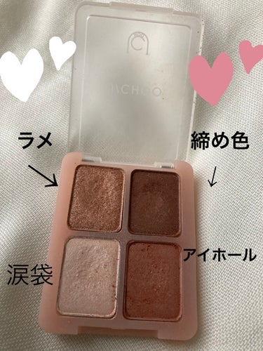 GLAM EYE SHADOW GLOWING NUDE/U/CHOO/パウダーアイシャドウを使ったクチコミ（2枚目）