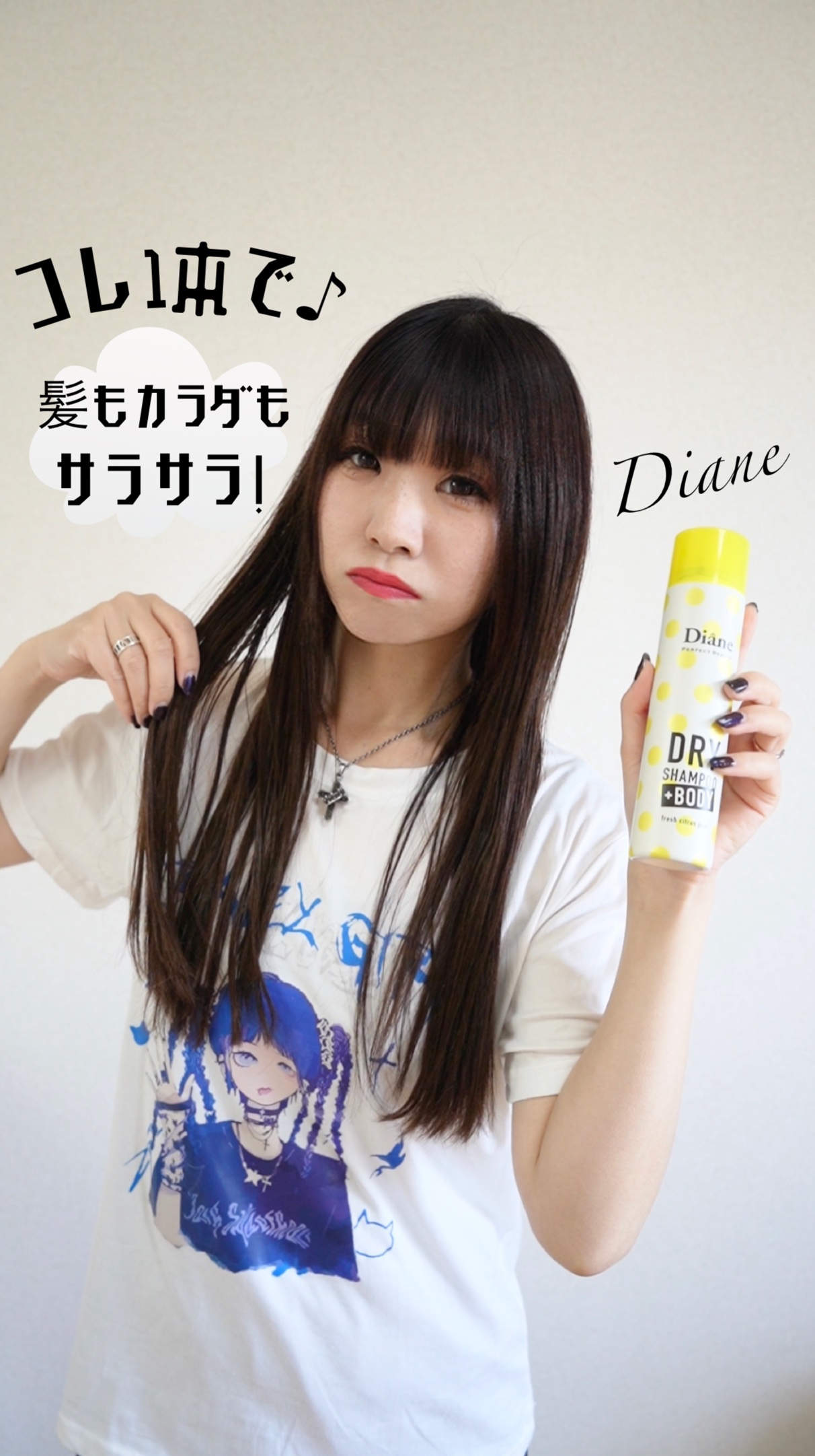 パーフェクトビューティードライシャンプー フレッシュシトラスペアの香り フレッシュシトラスペアの香り 95g/ダイアン/ドライシャンプーを使ったクチコミ（1枚目）