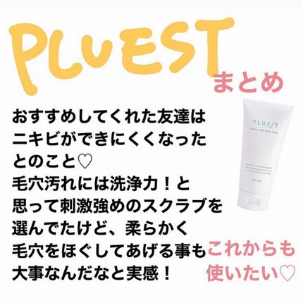 マンナンジェリーハイドロウォッシュ/PLUEST/洗顔料を使ったクチコミ(8枚目)
