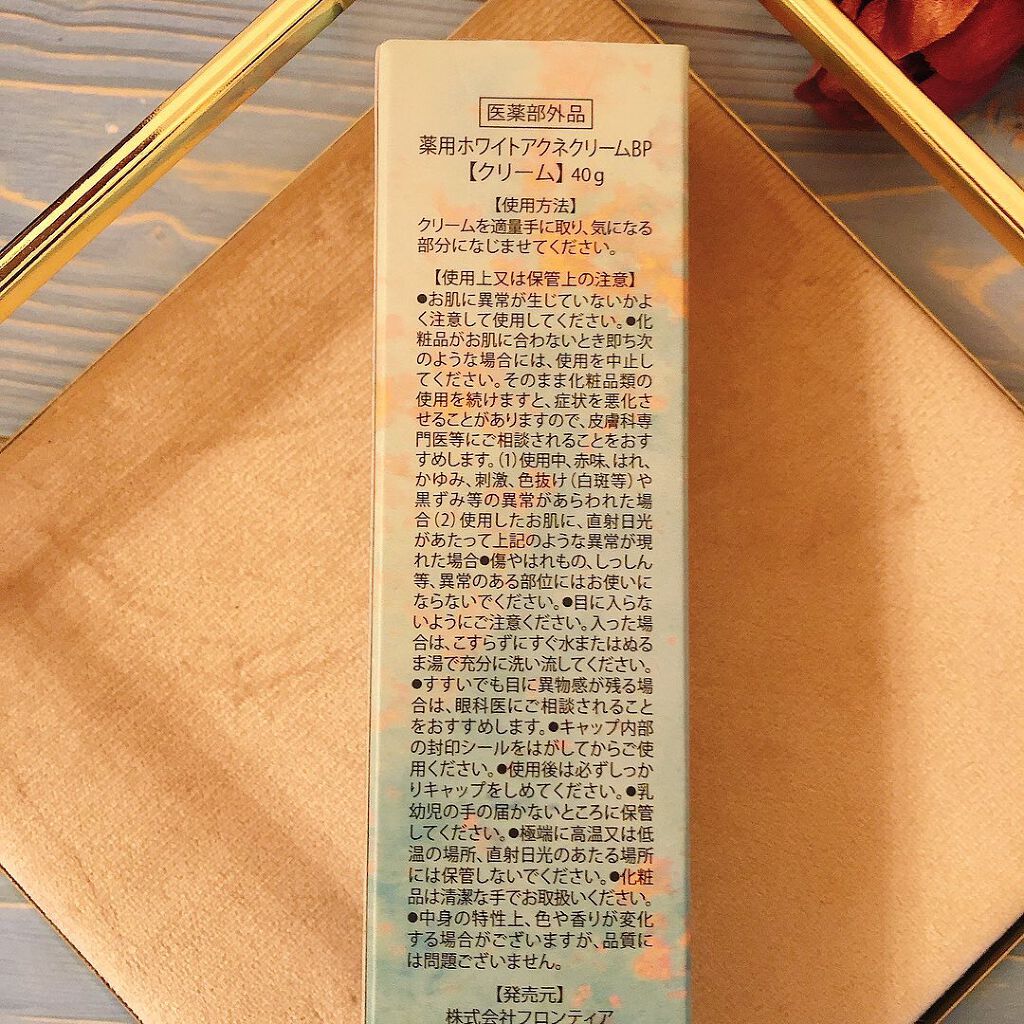 セナボーテ/株式会社フロンティア/ネック・デコルテケアを使ったクチコミ(2枚目)