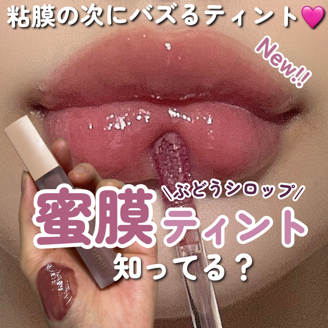 Melty flower lip tint/haomii/口紅を使ったクチコミ（1枚目）