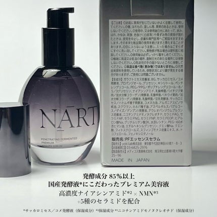 プレミアム高浸透発酵エッセンスセラム/NARTH/美容液を使ったクチコミ(4枚目)