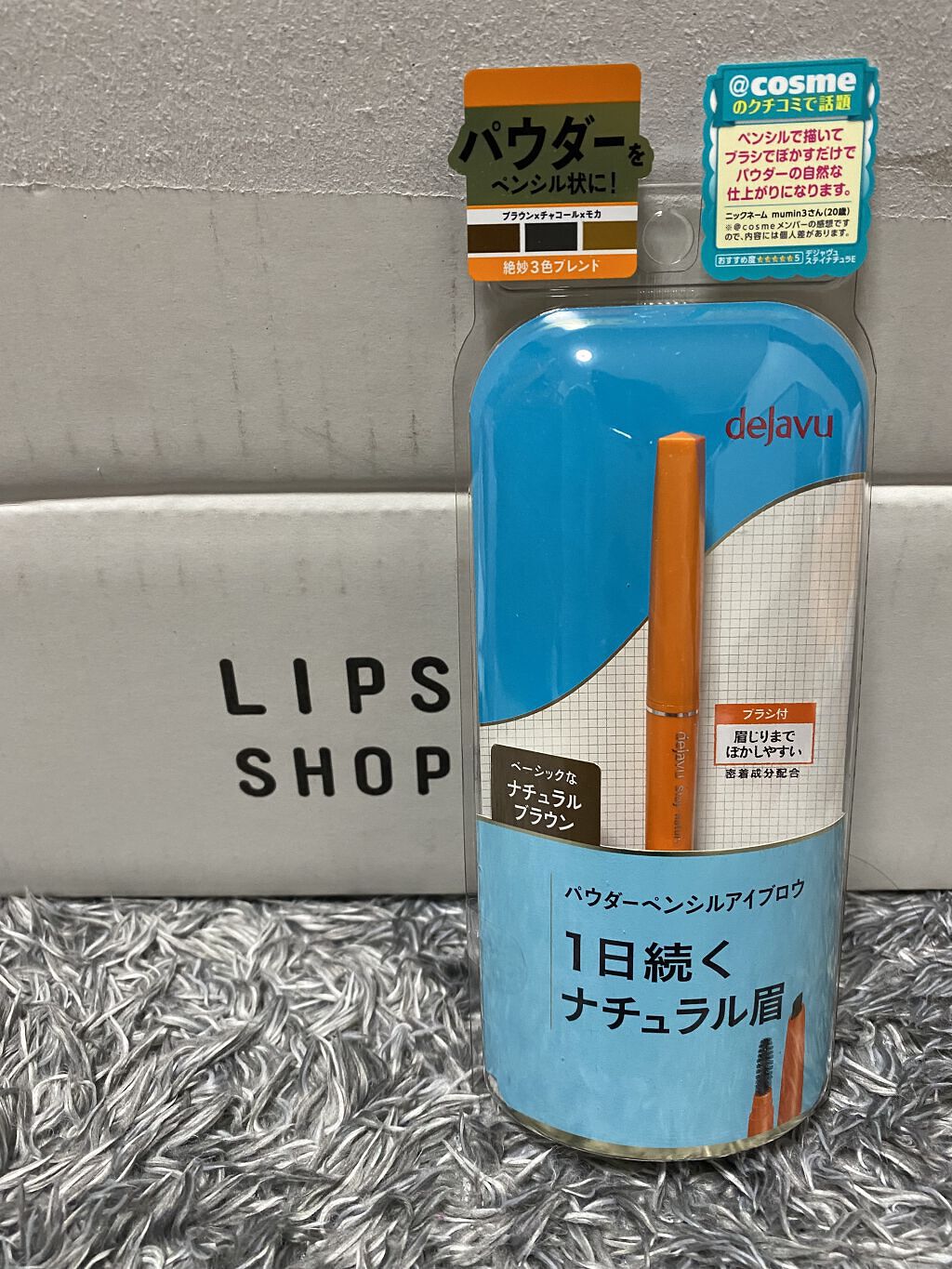 パウダーペンシルアイブロウ/デジャヴュ/アイブロウペンシルを使ったクチコミ（1枚目）