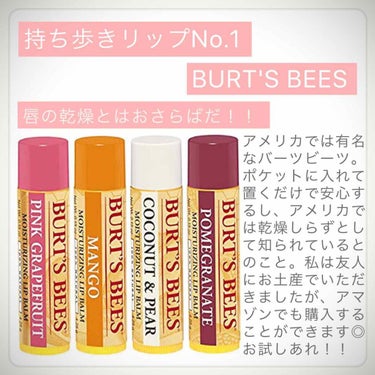 ピンクグレープフルーツ リップバーム/BURT'S BEES/リップケア・リップクリームを使ったクチコミ（1枚目）