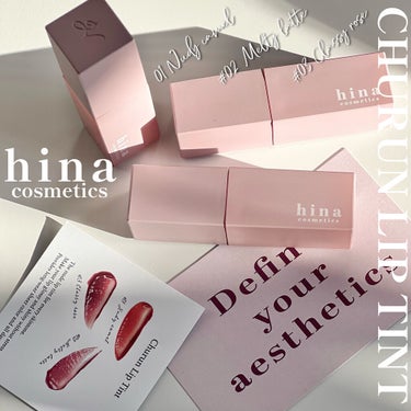 チュルンリップティント 03 Classy rose/hina cosmetics/リップグロスを使ったクチコミ（1枚目）