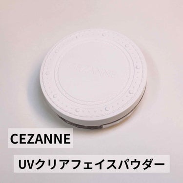 UVクリアフェイスパウダー 01 ライト/CEZANNE/プレストパウダーを使ったクチコミ（1枚目）