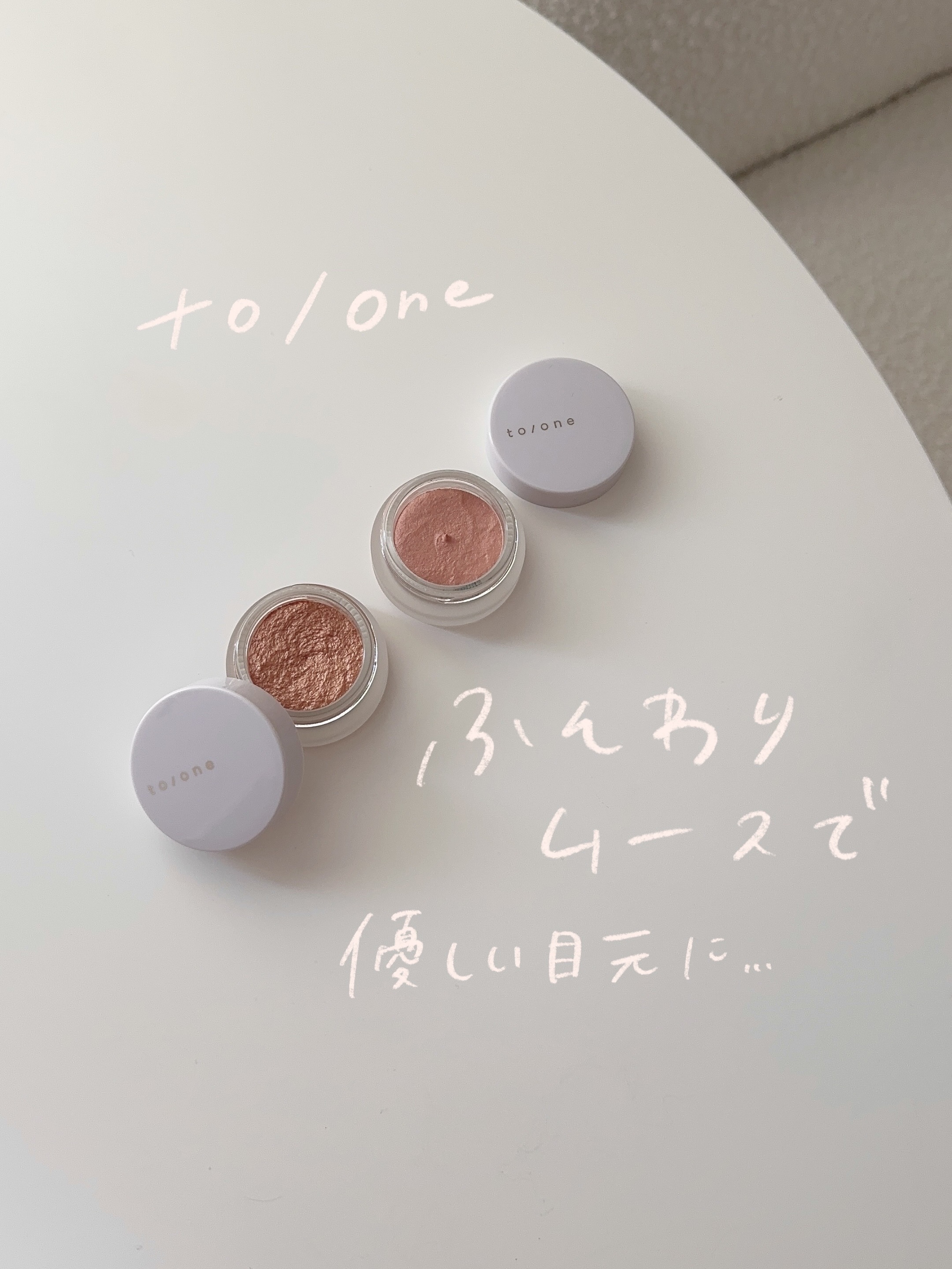 シルキー ムース アイシャドウ /to/one/ジェル・クリームアイシャドウを使ったクチコミ（1枚目）