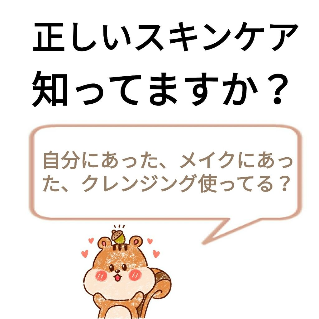 トリートメント クレンジング ミルク/COVERMARK/ミルククレンジングを使ったクチコミ（1枚目）