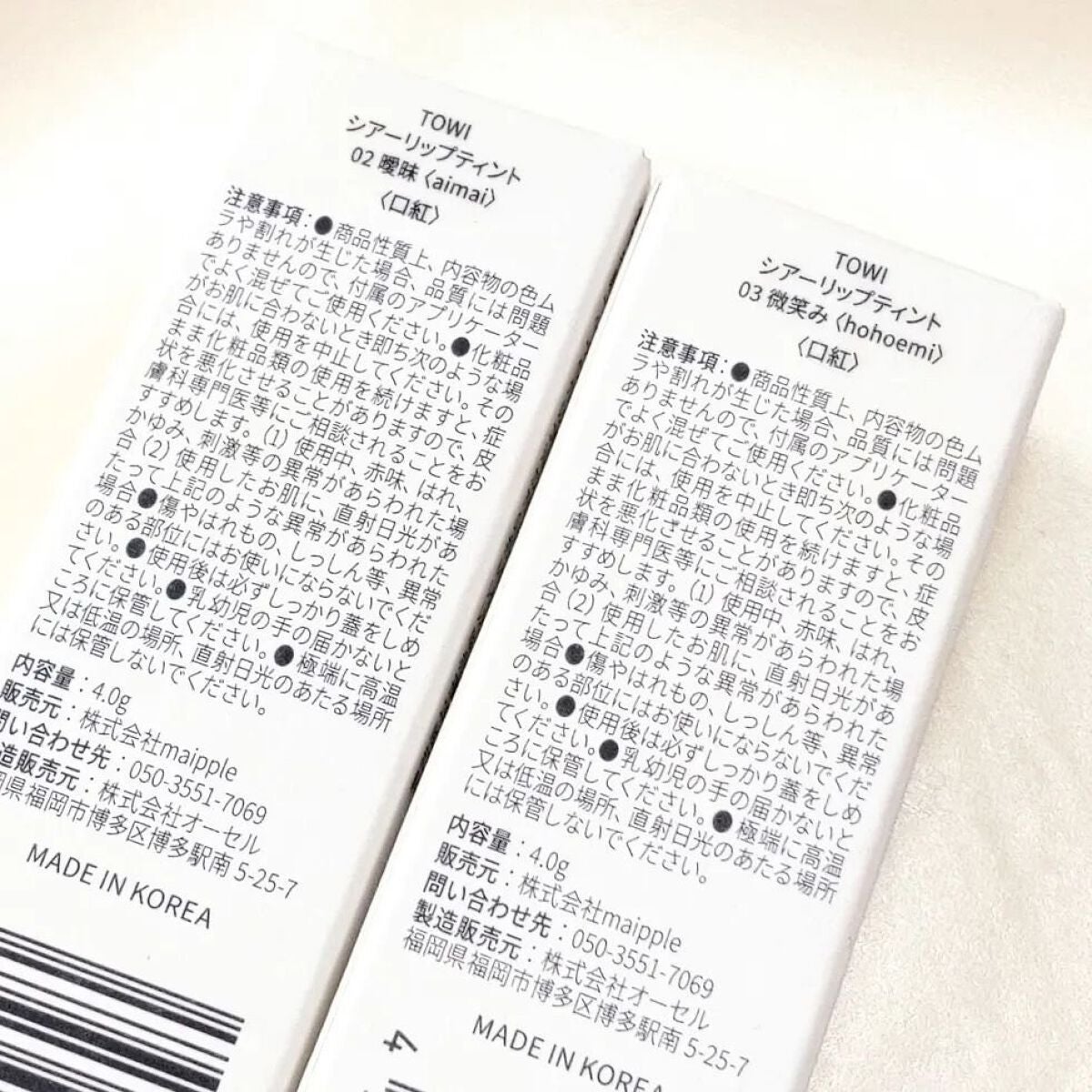 シアーリップティント/TOWI/リップティントを使ったクチコミ(3枚目)