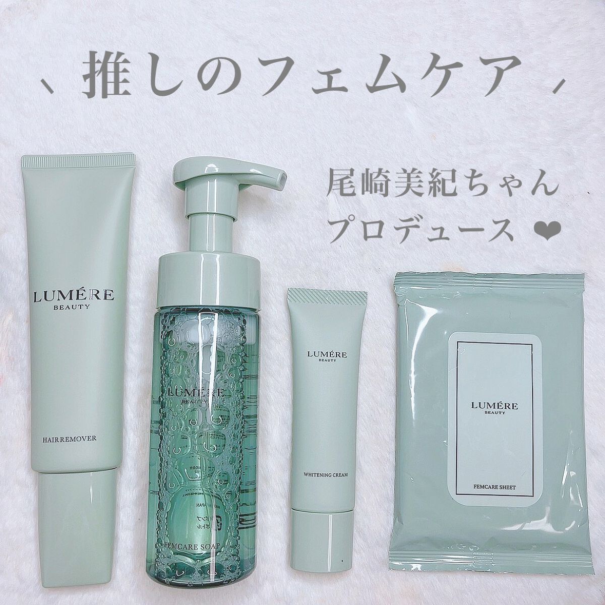 ヘアリムーバー/LUMERE BEAUTY/除毛クリームを使ったクチコミ(1枚目)