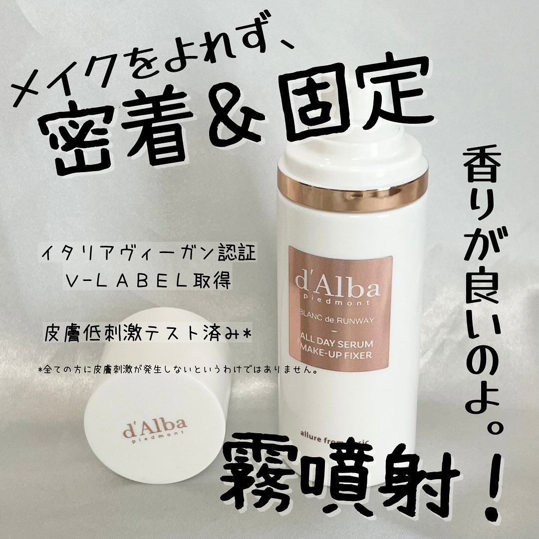 オールデイセラムメイクアップフィクサー/ダルバ/フィックスミストを使ったクチコミ（1枚目）