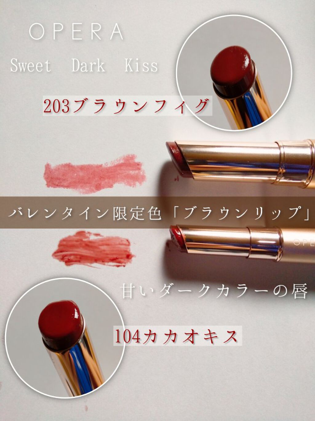 オペラ リップティント N/OPERA/リップティントを使ったクチコミ（1枚目）
