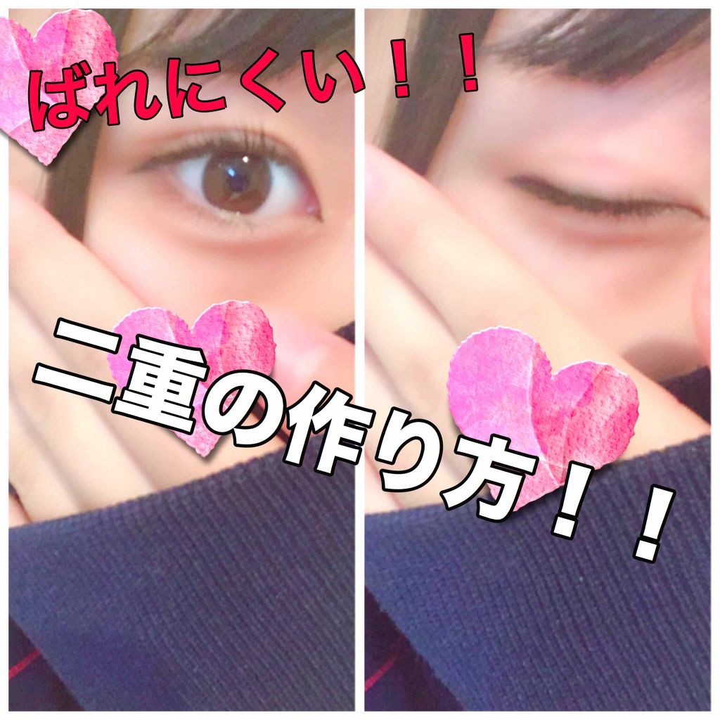 のびーるアイテープ（絆創膏タイプ、レギュラー）/DAISO/二重まぶた用アイテムを使ったクチコミ（1枚目）