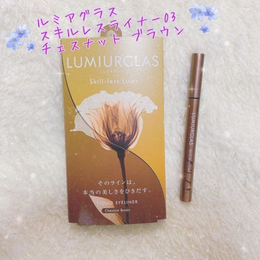 スキルレスライナー/LUMIURGLAS/リキッドアイライナーを使ったクチコミ（1枚目）