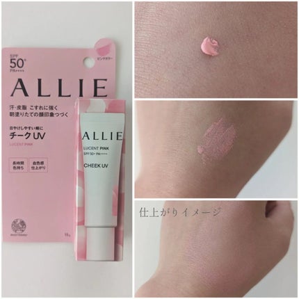 クロノビューティ カラーオンUV/アリィー/日焼け止めクリームを使ったクチコミ(2枚目)