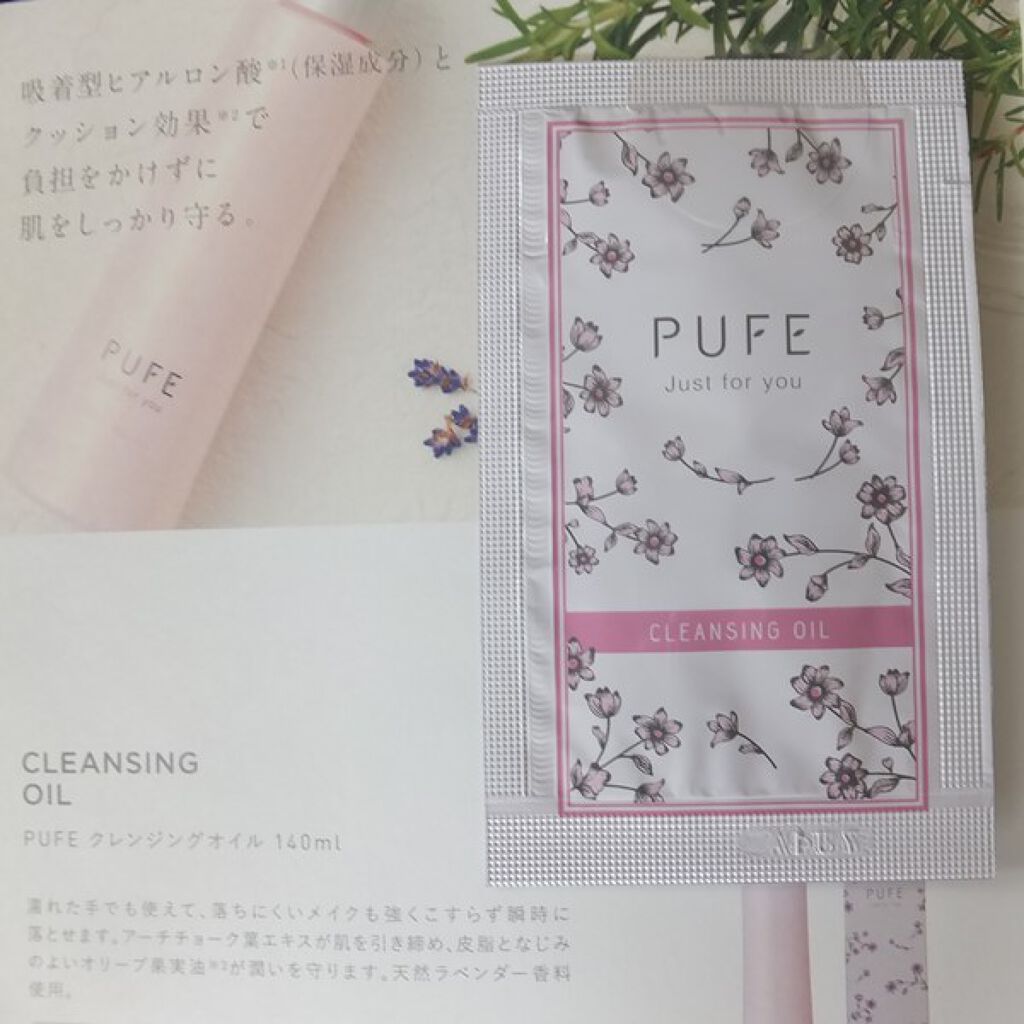 クレンジングオイル/PUFE/オイルクレンジングを使ったクチコミ（1枚目）