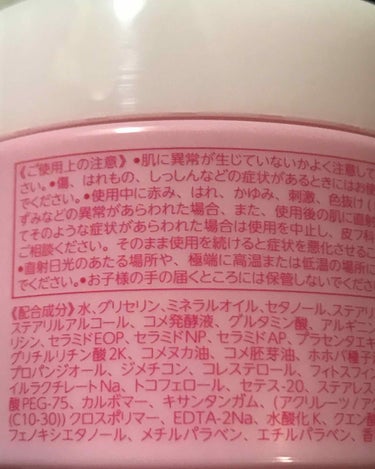 菊正宗 日本酒のクリームのクチコミ「乾燥して顔が皮むきしてひりひりしていたかったので、セラミド入りの乳液をさがしてた。
乳液ではな.....」（1枚目）