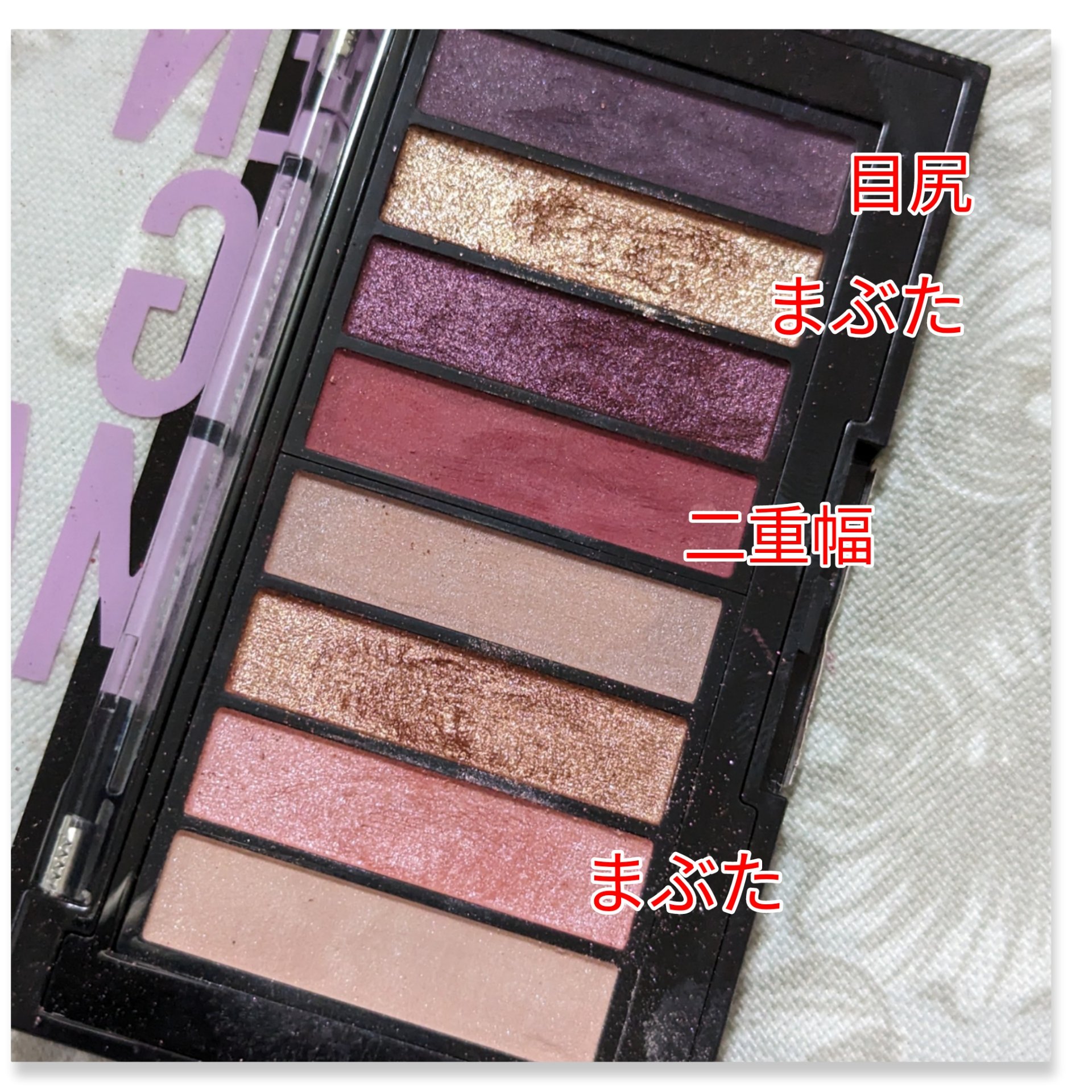 カラーステイ ルックス ブック パレット 920 エニグマ/REVLON/アイシャドウパレットを使ったクチコミ（3枚目）