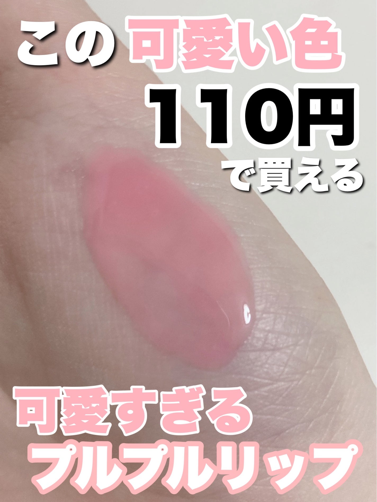 UGT リップマスク/U R GLAM/リップマスクを使ったクチコミ(1枚目)