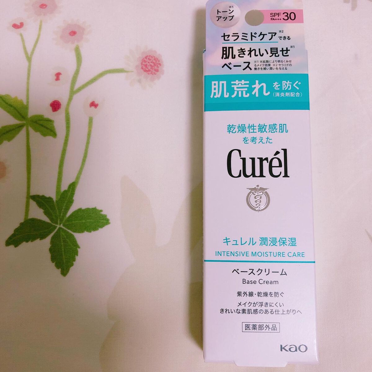 潤浸保湿 ベースミルク /キュレル/日焼け止めミルクを使ったクチコミ（2枚目）