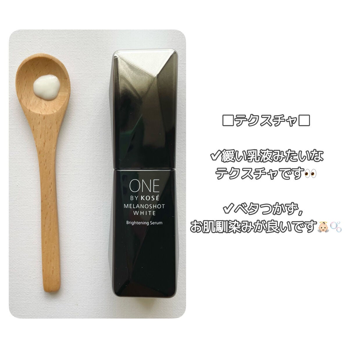 メラノショット ホワイト D/ONE BY KOSE/美容液を使ったクチコミ(3枚目)