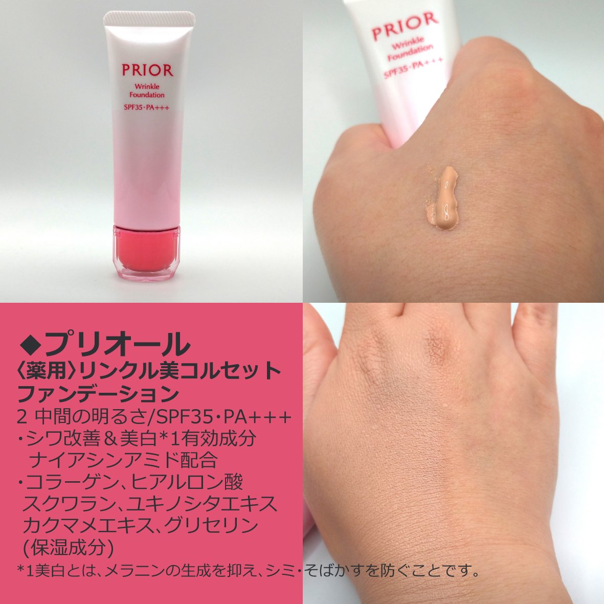 プリオール 薬用 リンクル美コルセットファンデーション　中間の明るさ　30g 資生堂 PRIOR(プリオール)薬用 リンクル美コルセットファンデーション