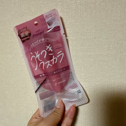 ピメル うそつきマスカラ 【限定】透け感モーヴピンク/pdc/マスカラの画像