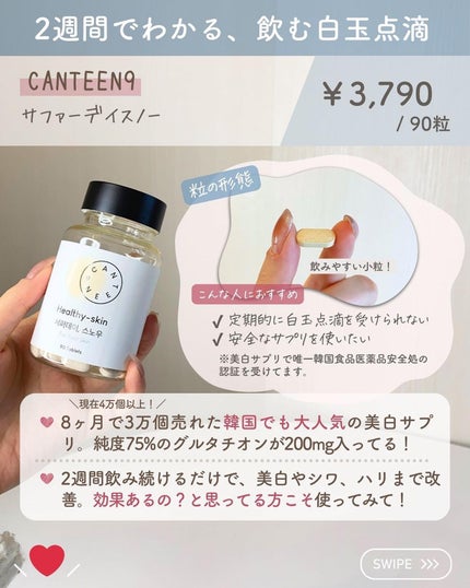 らな ♡ 韓国スキンケア / 韓国コスメ on LIPS 「他の投稿はこちら→@lana__cosme【訂正です🙏】5ペー..」(4枚目)