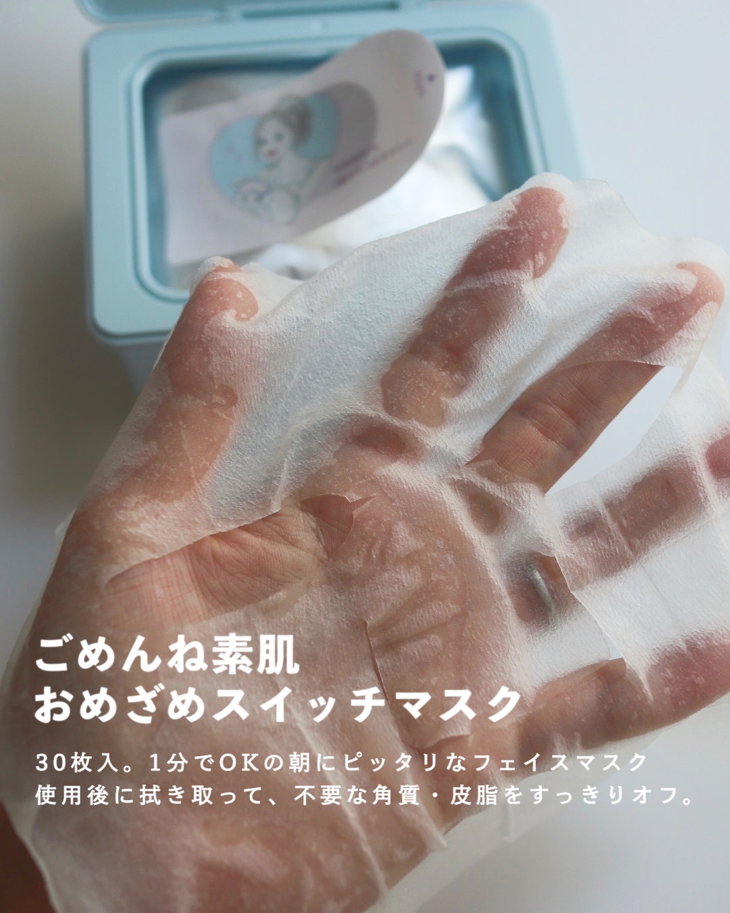 クリアターン まいにち毛穴小町マスク/クリアターン/シートマスク・パックを使ったクチコミ（2枚目）