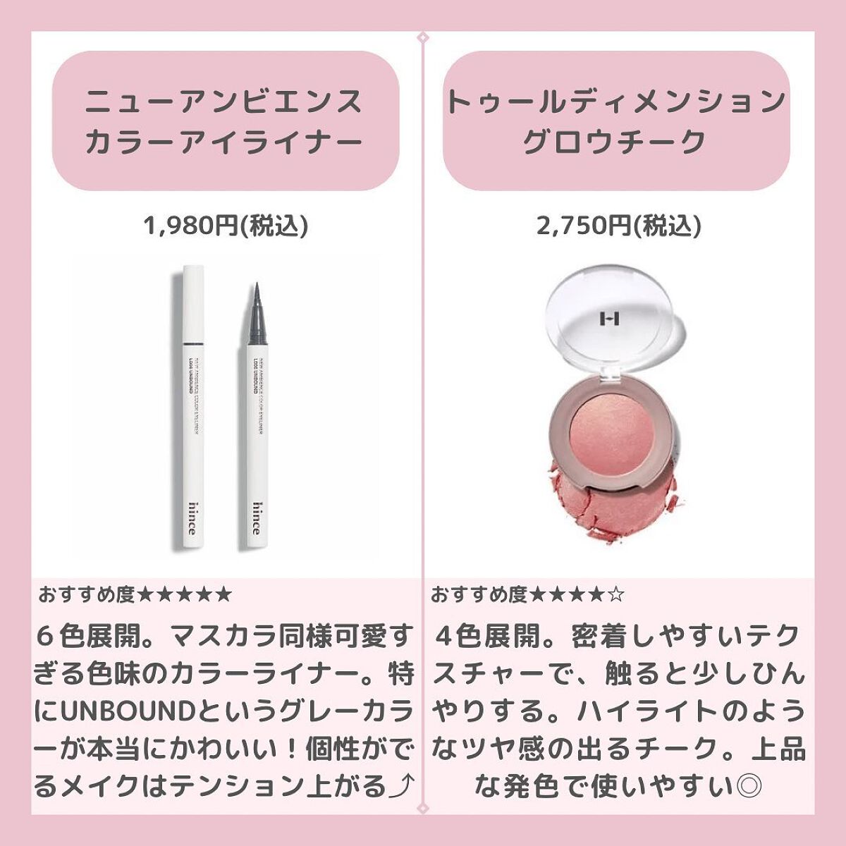 トゥルーディメンショングロウチーク/hince/パウダーチークを使ったクチコミ(7枚目)