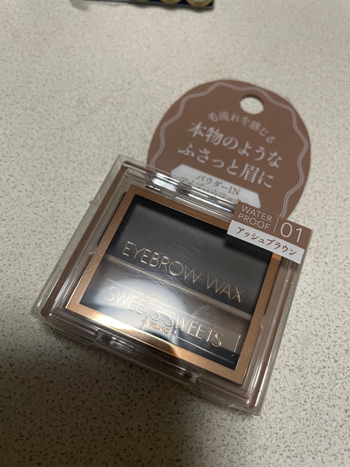 アイブロウワックス/スウィーツ スウィーツ/その他アイブロウを使ったクチコミ(1枚目)