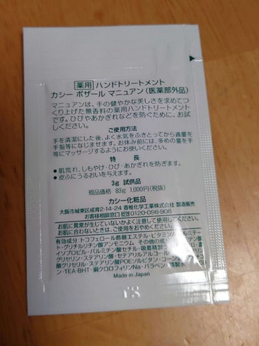 プロ・業務用 ハンドクリーム 無香料/プロ・業務用/ハンドクリームを使ったクチコミ（2枚目）