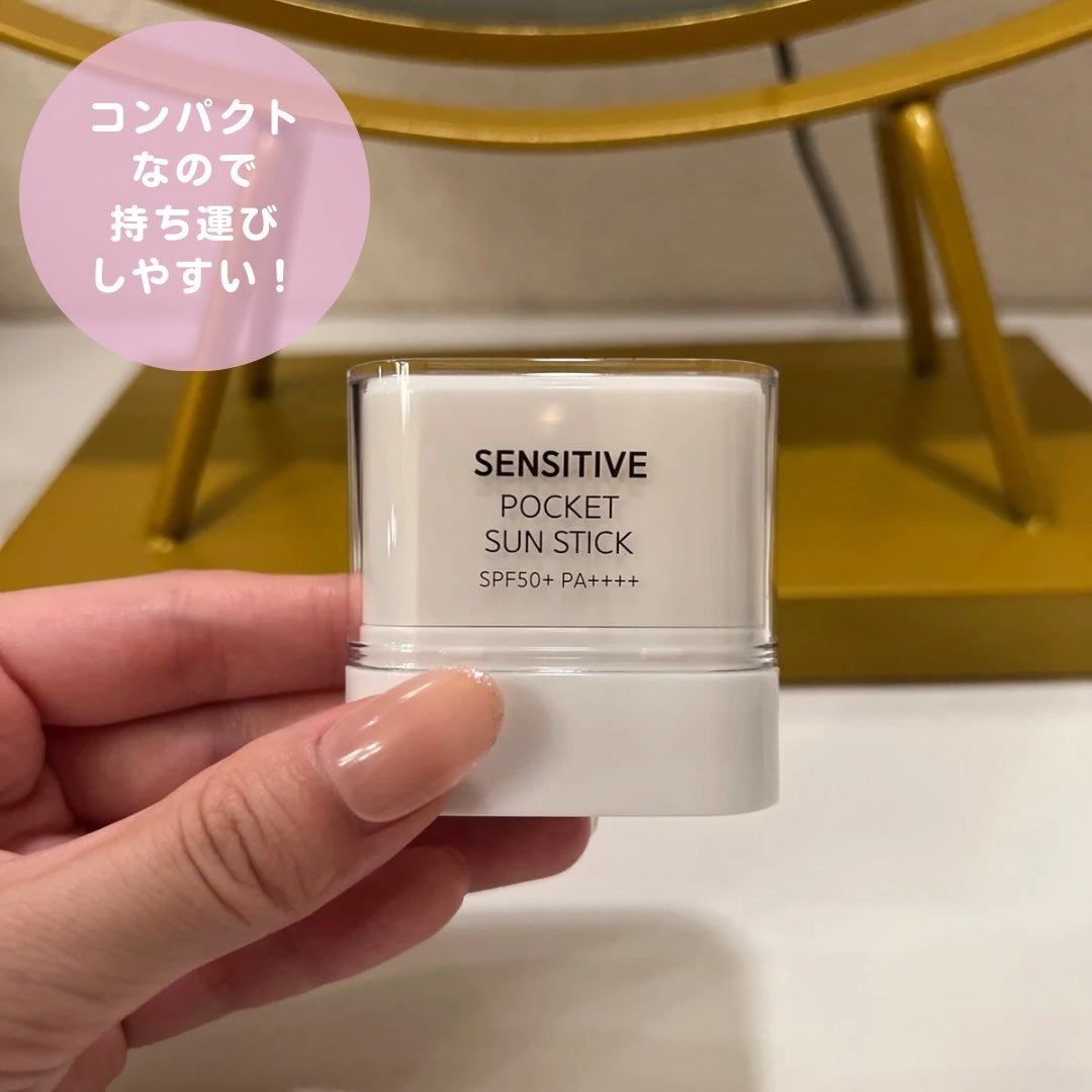センシティブポケットサンスティック/SAM'U/日焼け止めスティックを使ったクチコミ(4枚目)