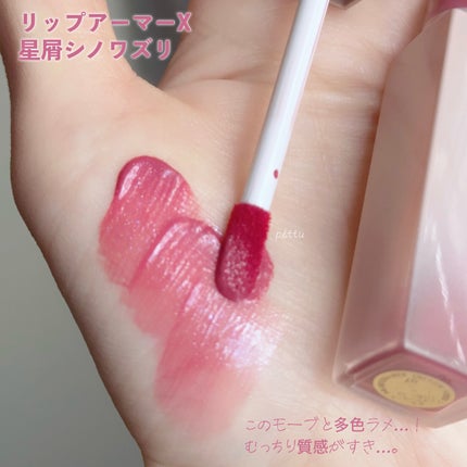 リップアーマーⅩ/KiSS/口紅を使ったクチコミ(2枚目)