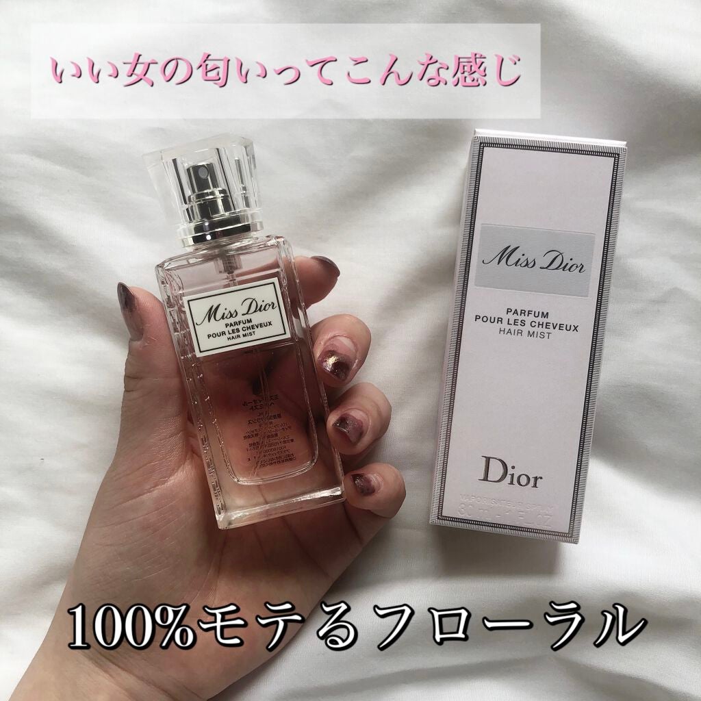 専用】Miss Dior ヘアミスト - 香水