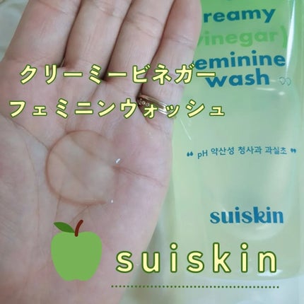 クリーミービネガーフェミニンウォッシュ/suiskin/ボディソープを使ったクチコミ(2枚目)
