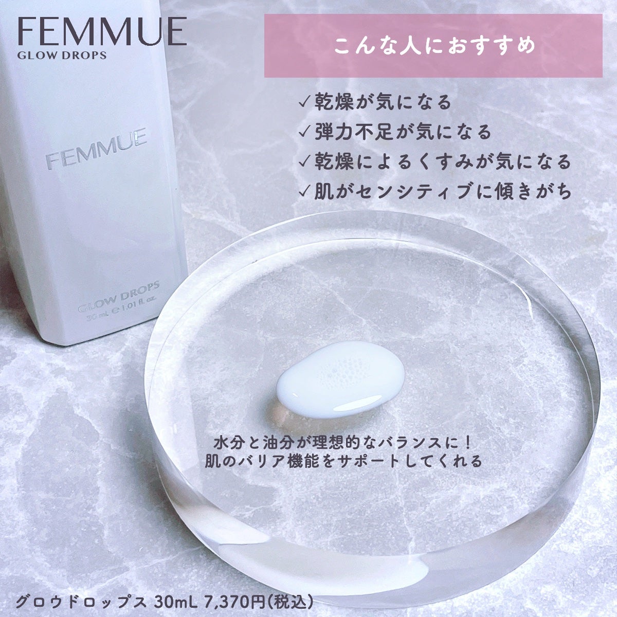 ã°ããŠããããã¹/FEMMUE/çŸå®¹æ¶²ã䜿ã£ãã¯ãã³ãïŒ2æç®ïŒ