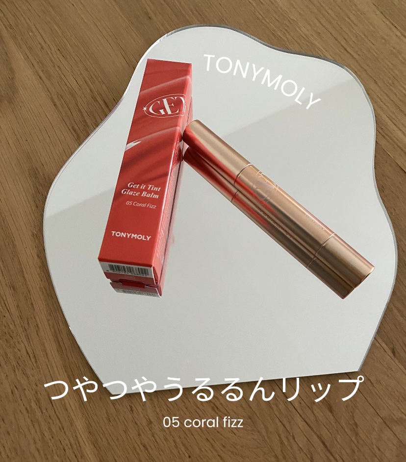 ゲットイットティントグレーズバーム/TONYMOLY/リップティントを使ったクチコミ（1枚目）