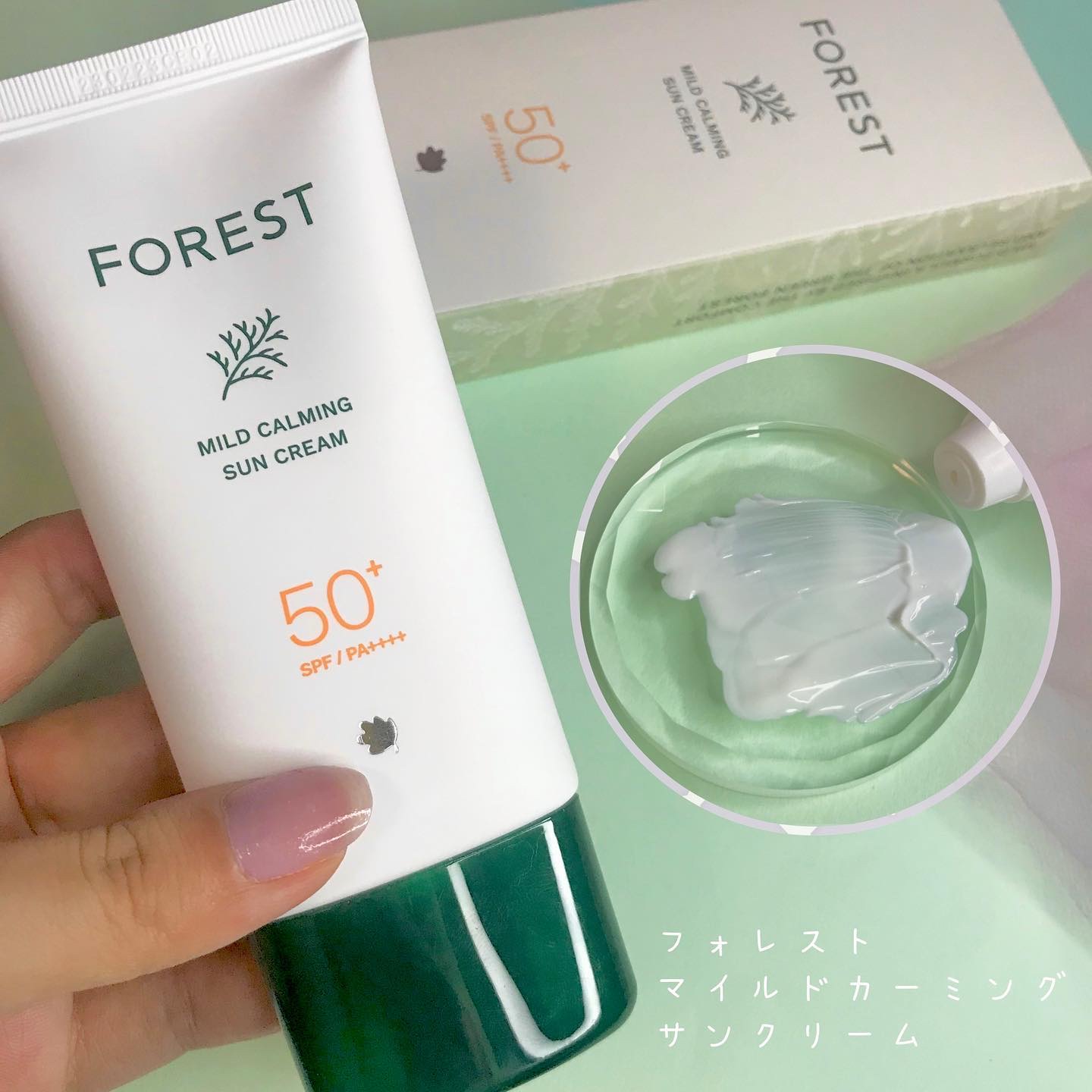 フォレスト マイルドカーミングサンクリーム/FoRest by Greenfinger/日焼け止めクリームを使ったクチコミ（1枚目）