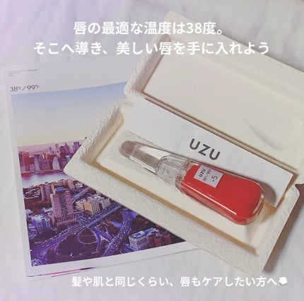38°C / 99°F リップトリートメント (リップ美容液)/UZU BY FLOWFUSHI/リップケアを使ったクチコミ(1枚目)