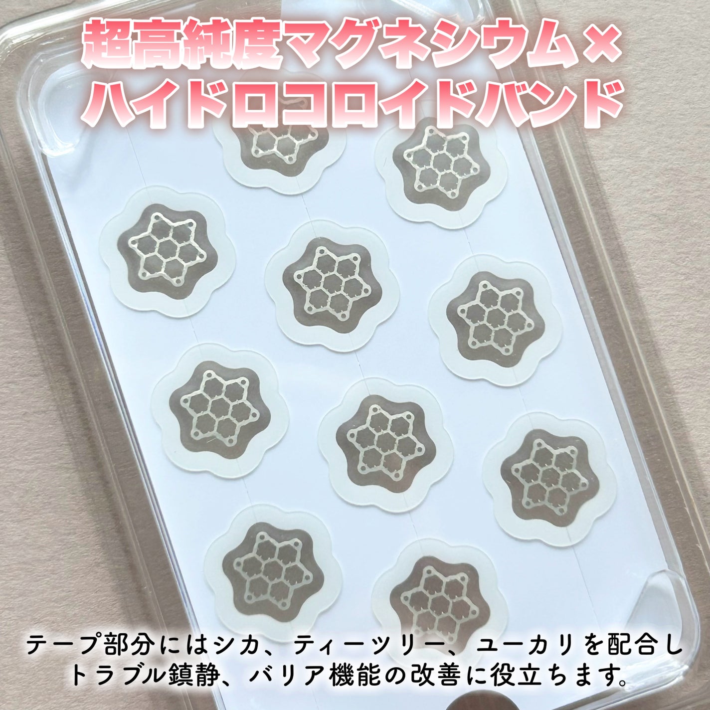 ACマグネシウムパッチ ミニ/スノーツープラス/にきびパッチを使ったクチコミ(3枚目)