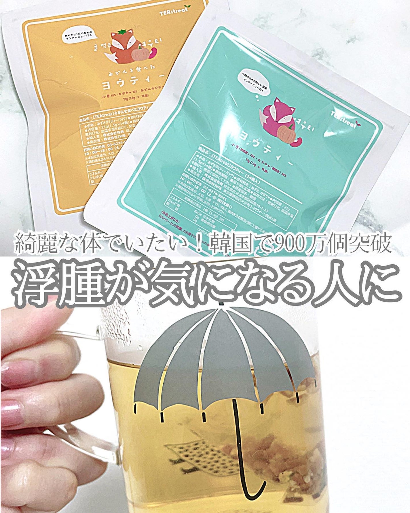 ヨウティー/TEA:Treat/ドリンクを使ったクチコミ(1枚目)