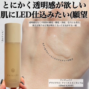 ハナ💄元美容部員 on LIPS 「←美容情報はこちらから💁‍♀️導入美容液のおすすめコメントして..」（3枚目）