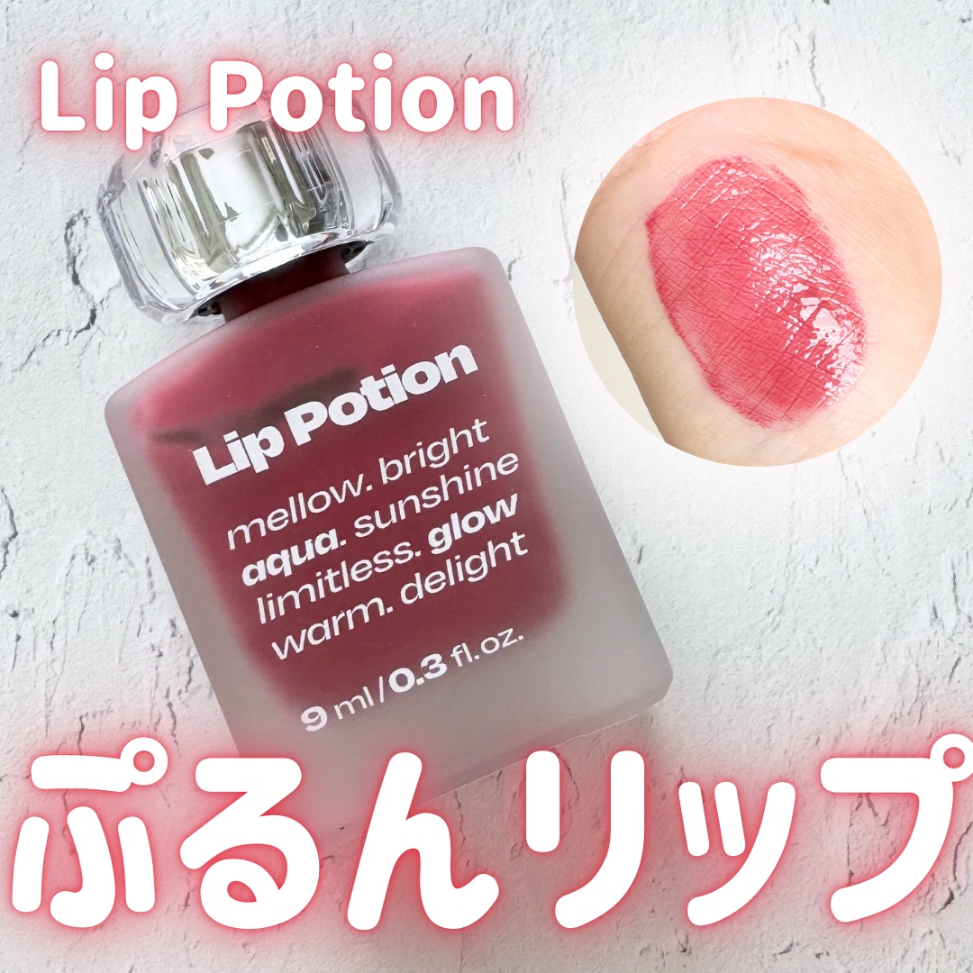 リップポーション アクアグロー 06 グレープシャーベット/alternativestereo/リップグロスを使ったクチコミ（1枚目）