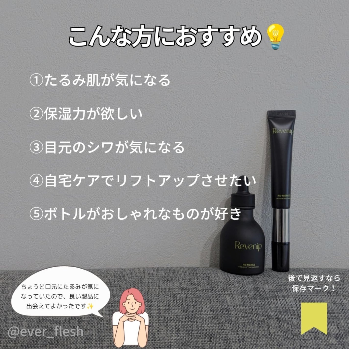 リマージ糸リフティングアンプル/REVENIP/美容液を使ったクチコミ(6枚目)