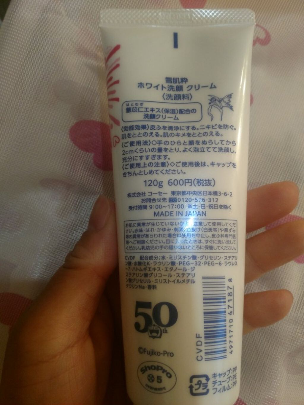 ホワイト洗顔クリーム/雪肌粋/洗顔フォームを使ったクチコミ(2枚目)